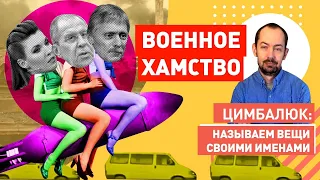 Лавров выдвинул ультиматум, Путин собрался защищать россиян в Украине, Скабеева завидует Цимбалюку