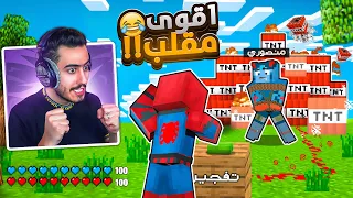 مقلبت منصوري وانتقمت منه في بوكس كرافت 🔥😈 (زعل مني😨) !!