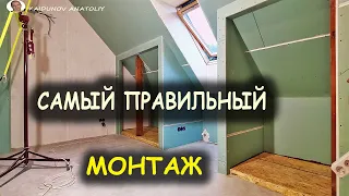 Потолок мансарды из гипсокартона !