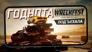 Wreckfest Mobile - Мобильный FlatOut с физикой повреждений (ios)