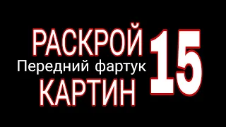 🔥КРОВЕЛЬНЫЙ ИНСТРУМЕНТ: www.mehanikaspb.ru ✅ ДВОЙНОЙ ФАЛЬЦ ✅Раскрой картин по выкройке