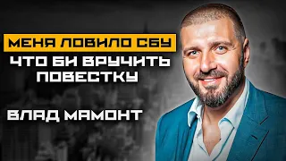 Влад МАМОНТ Безрук │Образ бандита │алкоголізм │Дамбровский │Слон тюбык? │Порошенко і Зеленський