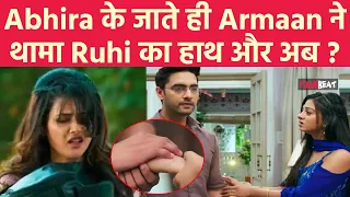 Yeh Rishta Kya Kehlata Hai Update: Abhira छोड़कर चली जाएगी Poddar House, क्या करेगा Armaan ?