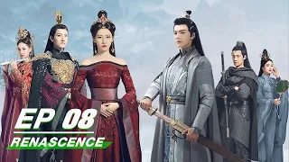 【FULL】RENASCENCE EP08 | 凤唳九天 | Chen Zhe Yuan 陈哲远， Li Mo Zhi 李墨之 | iQiyi