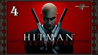 ☠ Hitman: Absolution ⊹ ч.4 ᄽ Отель ТЕРМИНУС продолжение