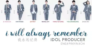 IDOL PRODUCER (偶像练习生) | I Will Always Remember (我永远记得) [chinese/pinyin/english lyrics]