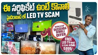 Cheap and Best sanyoo Smart TV Review in Hyderabad | Sanyoo Cheapest Led Tv Manufacture'....