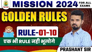 🔴 Grammar | Golden Rules |  English Grammar Rules | Prashant Solanki | Mission 2024 Rankers Gurukul