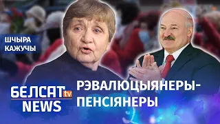 Якую пенсію заслужыў Лукашэнка?  | Какую пенсию заслужил Лукашенко?