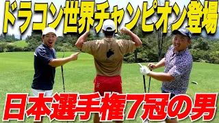 【世界一】４００ヤードは当たり前！？ドラコン世界1位の異次元スイングをご覧ください【World Long Drive】