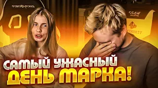 ХУДШИЙ ДЕНЬ МАРКА | ОТРАВИЛСЯ ИКРОЙ