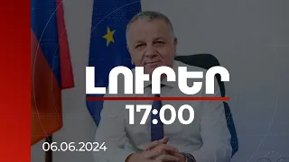 Լուրեր 17:00 | Մենք աջակցում ենք Հայաստանի ինքնիշխանությանն ու ժողովրդավարությանը. ԵՄ դեսպան