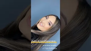 Айя Адилбекова - Ак куу белең Айперим ❤️❤️❤️ с.о. Тарас Асанакунов