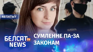 Паўгады калоніі Кацярыне Барысевіч. Навіны 2 сакавіка | Полгода колонии для Екатерины Борисевич