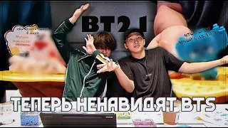 Туториал от намджинов, как уничтожить конструктор BT21| BTS rus.crack |