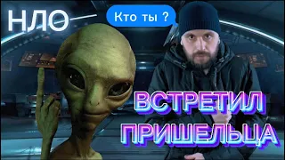 ПРИШЕЛЬЦЫ СУЩЕСТВУЮТ ??? ЗДЕСЬ ВЫ НАЙДЕТЕ ОТВЕТ !!! ПЕРВЫЙ В МИРЕ КОМИКС !!!!