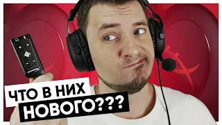 CLOUD 2 БОЛЬШЕ НЕ НУЖНЫ! HyperX Cloud Core 7.1