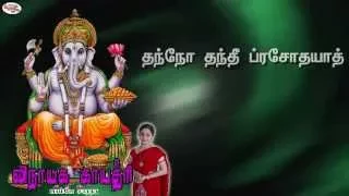 Ganesh Gayatri Mantra with Tamil Lyrics Sung by Bombay Saradha