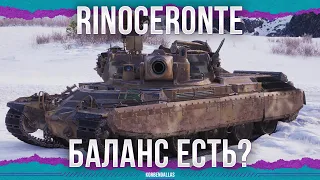 НУЖЕН ТАКОЙ БАЛАНС - Rinoceronte