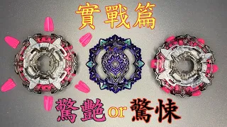 【彼得豬 PeterPig 】 爆烈世代 超王 B-169 異變路西法 『天然覺醒』之「實戰篇』 戰鬥陀螺 BEYBLADE バリアントルシファー.Mb 2D VARIANT LUCIFER