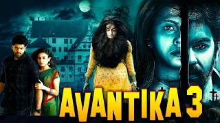 AVANTIKA 3 | Full Horror Comedy Movie in Hindi Dubbed | Sihi Kahi Chandru, Arjun Yogesh Raj