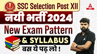 SSC Selection Post Phase 12 Syllabus And Exam Pattern | SSC Selection Post Phase 12 Notification