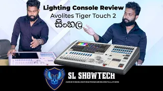 Lighting Console Review | Avolites Tiger Touch 2 | Sinhala | Lighting Program Episode 001