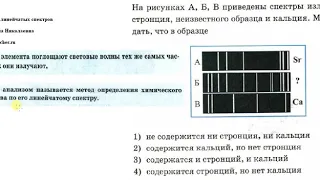 Физика. 9 класс. Происхождение линейчатых спектров. Татьяна Николаевна. Profi-Teacher.ru