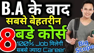 after B.A Best 8 Courses, Ba ke baad kya kare, BA ke baad Top Career Courses, BA ke baad Job kaise?