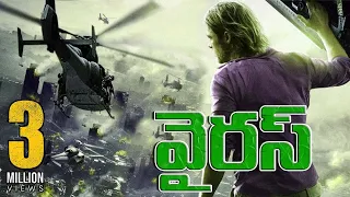 #Virus Hollywood Movie in Telugu ll Action Thriller Suspense Movie  @skyvideostelugu