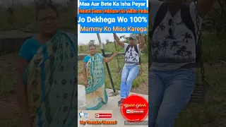 एक बार देखोगे तो मम्मी को कष्ट देना छोड़ दोगे बचपन याद आएगा| Meri Maa|#Shorts| #shortsfeed|#trending