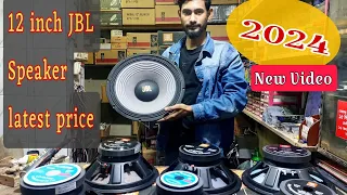 12 inch Speakers Price in BD 2024 || 12 inch JBL Speaker latest price in Bangladesh 2024 |
