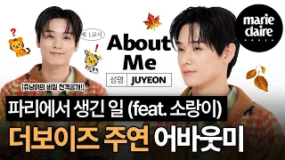 [Eng sub] 더보이즈 주연의 최애 직캠은?! 🐱 About Me with THE BOYZ JUYEON