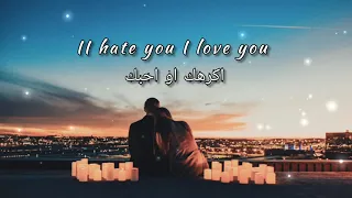 I Hate U I Love U (مترجمة ❤️❤️)