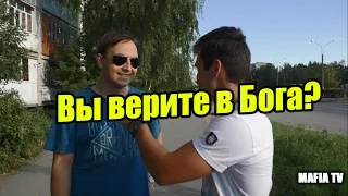 Вы верите в Бога? / Do you believe in God?