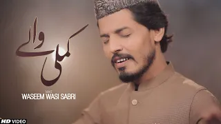 New Naat 2021 || Kamli Waly Ky Karam Ki Baat Hai || Waseem Wasi Sabri || Tna Records