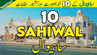 Top 10 Places to Visit in Sahiwal Punjab | History of Sahiwal Pakistan | Tanveer Rajput TV