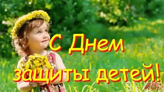 С ДНЕМ ЗАЩИТЫ ДЕТЕЙ  Красивая песня  БЕРЕГИТЕ СВОИХ ДЕТЕЙ