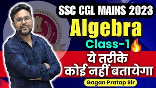 Algebra | Class-1 | SSC CGL MAINS 2023 | Gagan Pratap Sir #ssc #ssccgl #cgl