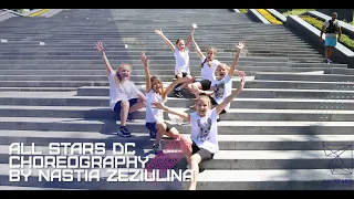 ФОГЕЛЬ - ПРОСТО ДРУГ Choreography by Анастасия Зезюлина All Stars Dance Centre 2020