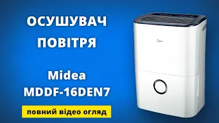 Осушувач Повітря Midea MDDF-16DEN7  Осушувач Повітря Midea MDDF-20DEN7 осушитель воздуха