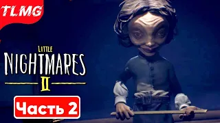 LITTLE NIGHTMARES 2 ➤ МАЛЕНЬКИЕ КОШМАРИКИ  ➤ Прохождение #2