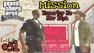 How To Complete Gta San Andreas Mission #51 In Hindi (Snail Trail)