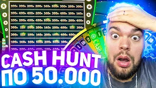 Словил Cash Hunt ПО 50.000 В Crazy Time И Выбрал МАКСИМАЛЬНЫЙ ИКС! заносы недели