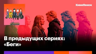 «Беги»: Эксцентричная драмеди про бегство от самого себя