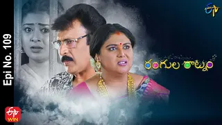 Rangula Ratnam | 23rd March 2022 | Full Episode No 109 | ETV Telugu