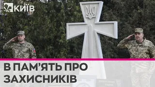 У Києві відкрили пам'ятник на честь полеглих киян-добровольців 112 тероборони ЗСУ