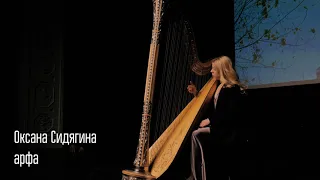 Oksana Sidyagina (harp) plays DEBUSSY “La fille aux cheveux de lin”