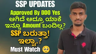 SSP UPDATES | SSP  SCHOLARSHIP | SSP SCHOLARSHIP UPDATES | ssp | scholarship update | VG VLOGS |