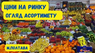 Ринок / Ціни на овочі і ягоди в квітні / Українське на базарі